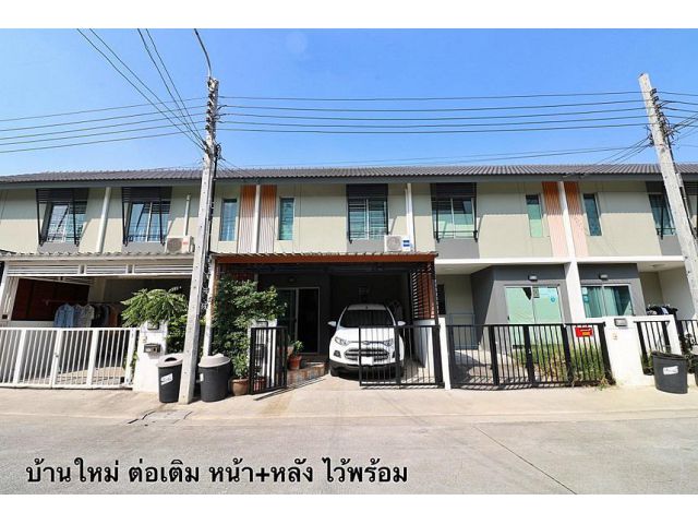 ขายพฤกษาหนามแดง 87/2 ศรีนครินทร์-บางนา ทพารักษ์