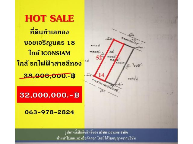 ขาย ที่ดิน สภาพตึกแถว 2 ชั้น 3.5 คูหา ซอยเจริญนคร 18 ทิศตะวันตกเฉียงใต้
