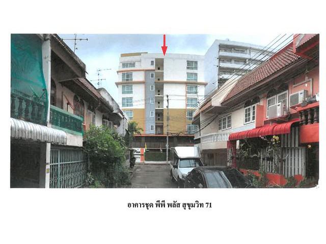 ขายคอนโด :    พีพีพลัส สุขุมวิท 71