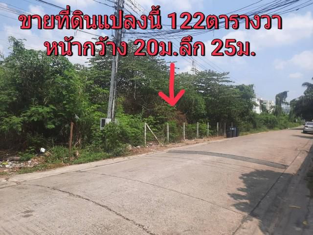 ขายที่ดินเปล่า  ซอย เคหะร่มเกล้า 74 แยก 2