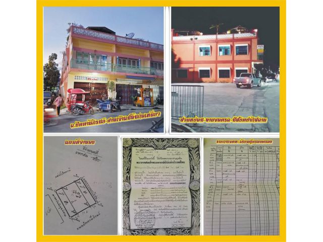 ประกาศ ขายหัวเมืองชั้นใน(หลังใหญ่-ยาว) 2 ชั้น 2 คูหา เมืองปัตตานี