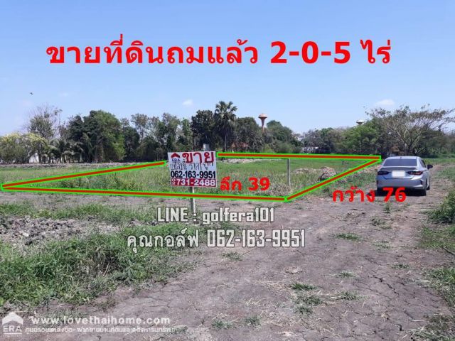 ขายที่ดินเปล่าถนนพุทธมณฑลสาย7 ซอยท่ายายโหมดติดหมู่บ้านออมไทย นครชัยศรี นครปฐม พื้นที่2ไร่ 5ตารางวา ขายตารางวาละ11,250บาท