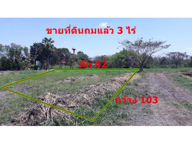 ขายที่ดินเปล่าถนนพุทธมณฑลสาย7 ซอยท่ายายโหมด ติดหมู่บ้านออมไทย นครชัยศรี นครปฐม พื้นที่3ไร่ ขายตารางวาละ13,750บาท