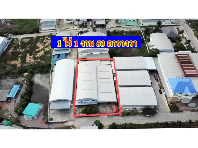 S239 ขายโรงงานขนาด 1 ไร่กว่า พร้อมห้องพักคนงาน นาดี สมุทรสาคร