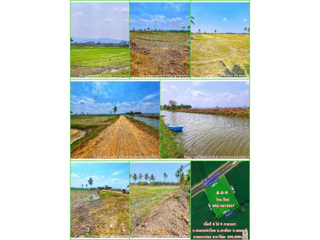 ขายที่นาริมคลองธรรมชาติ เหมาะทำสวนเกษตร ที่พัก อ.เขาย้อย จ.เพชรบุรี