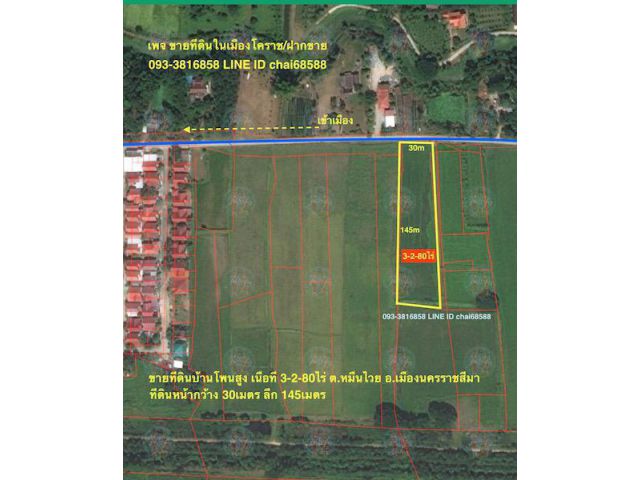 ###ขายที่ดินบ้านโพนสูง หมื่นไวย เนื้อที่ 3-2-80ไร่###