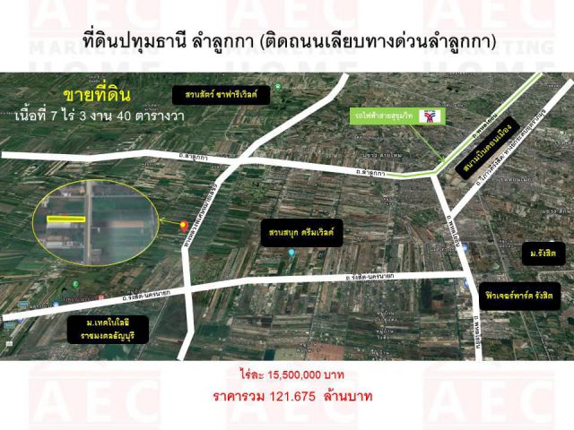 ที่ดินปทุมธานี ลำลูกกา (ติดถนนเลียบทางด่วนลำลูกกา)