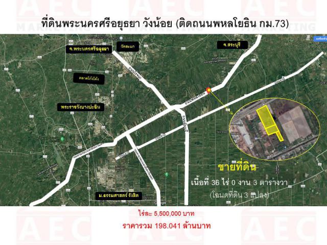 ที่ดินพระนครศรีอยุธยา วังน้อย ติดถนนพหลโยธิน กม.73
