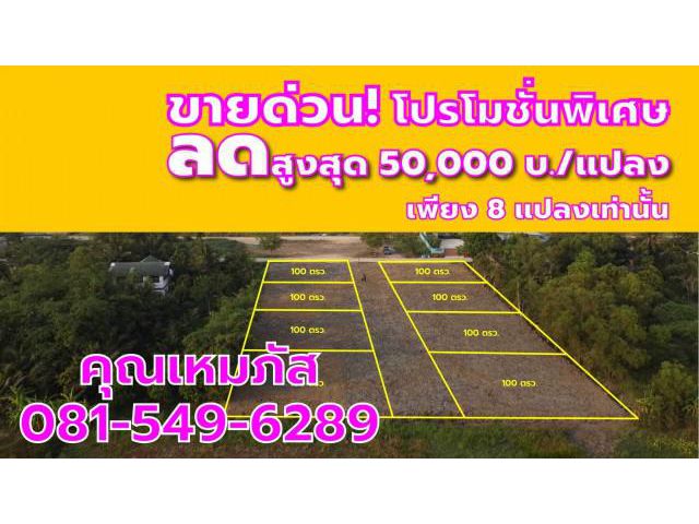 ขายด่วนสดผ่อนที่ดิน+ถม+น้ำไฟพร้อมคลอง12 ลำลูกกา