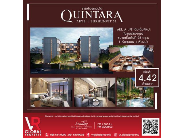 ขายคอนโด Quintara Arte สุขุมวิท 52 ขนาด 28 ตร.ม พร้อมอุปกรณ์ไฟฟ้า สะดวกสบายครบครันทั้งสระว่ายน้ำ