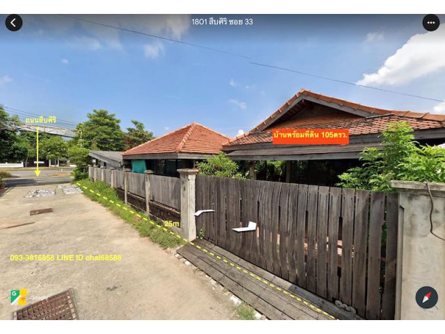 @@@ขายที่ดินพร้อมบ้านพัก ติดถนนสืบศิริ เนื้อที่ 105ตรว.ในเมืองโคราช##