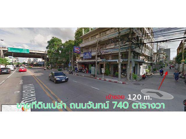 ขายที่ดินเปล่าถนนจันทน์ ซอยจันทน์ 45  740 ตรว.