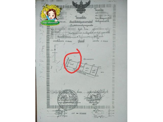 ขายที่ดินพร้อมบ้าน​​ ในซอยสุขาอุปถัมภ์​9
