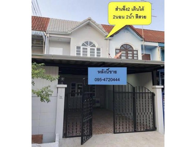 ขายด่วน ทาวน์เฮาส์ 2ชั้น ติดสำเพ็งสอง 16 ตรว