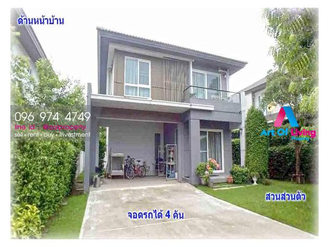 ขายบ้าน ชัยพฤกษ์ ปิ่นเกล้า-กาญจนา