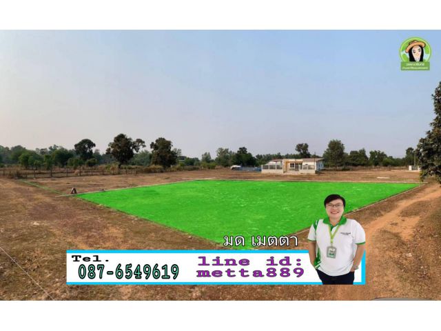 ที่ดินแบ่งล็อกขายโซนขามใหญ่