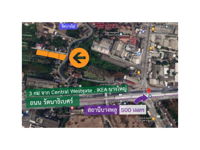 ขาย ที่ดิน อ.บางบัวทอง 2 ไร่ 1 งาน 40 ตรว. ️ติดสถานีรถไฟฟ้า MRT 500 ม. ️เหมาะสำหรับทำหมู่บ้านจัดสรร , ห้องพัก , ที่อยู่อาศัย