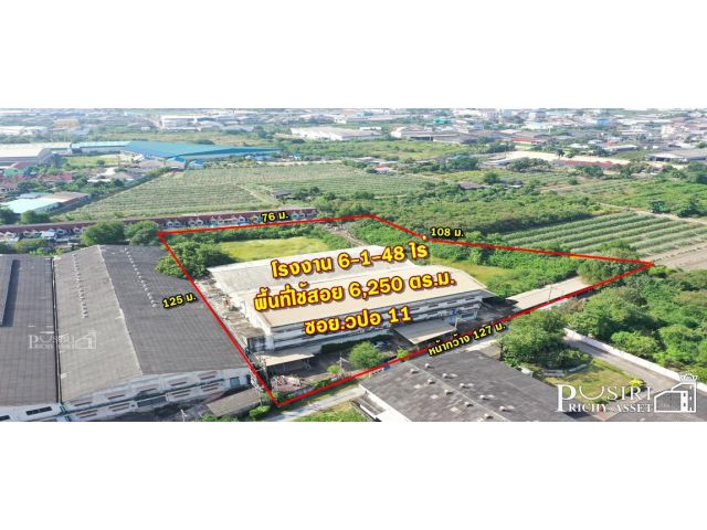 โรงงาน 6 ไร่เศษ บนพื้นที่สีม่วง พื้นที่ใช้สอยกว่า 6,250 ตร.ม. ใบอนุญาตพร้อม+ออฟฟิศ หม้อแปลง 500 KVA สามารถต่อเติมเพิ่มได