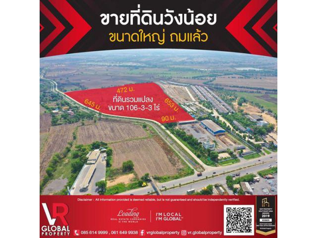 ขายที่ดินวังน้อยขนาดใหญ่ ถมแล้ว 106-3-3 ไร่ พร้อมสำหรับพัฒนา สัมผัสธรรมชาติ ใกล้ย่านชุมชน