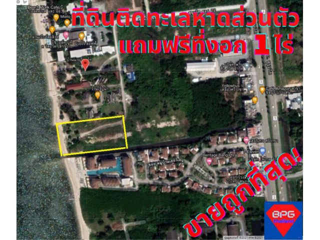 ขายที่ดิน ชลบุรีบางพระ ติดหาดส่วนตัว เนื้อที่ 4ไร่ แถมที่งอก 1 ไร่ ต.แสนสุข อ.เมือง จ.ชลบุรี*ขายถูกด่วน*
