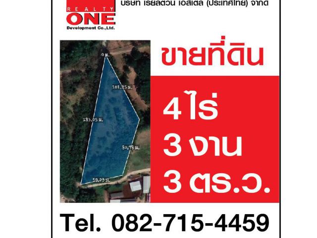 ขายที่ดินเขาใหญ่ อ.ปากช่อง จ.นครราชสีมา 4 ไร่