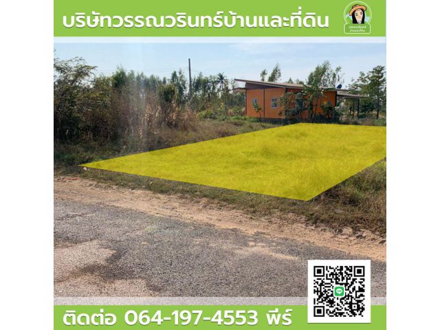 ที่ดินสำหรับสร้างบ้าน บ้านคำนางรวย ราคา 520,000 บาท