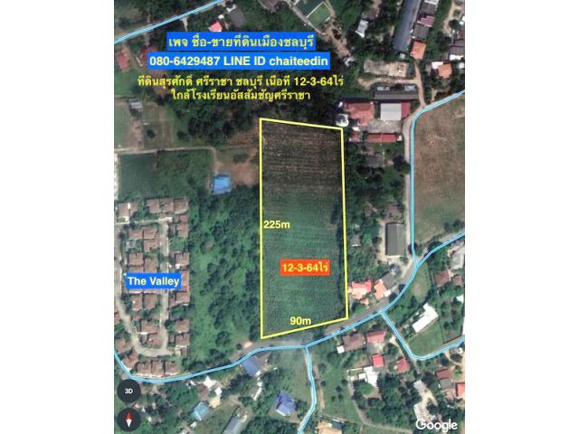 ###ขายที่ดินศรีราชาใกล้อัสสัมชัญ เนื้อที่ 12.5ไร่ เหมาะพัฒนาอสังหาฯ##