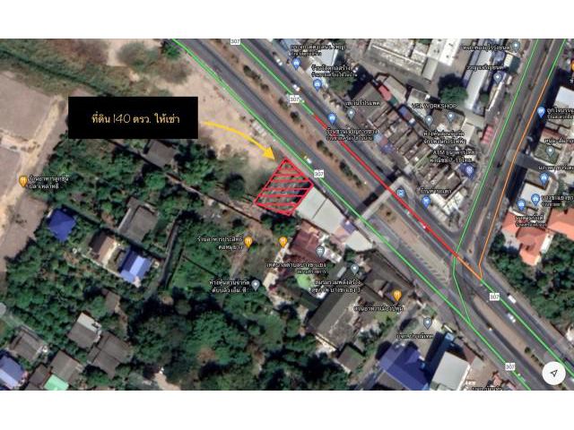 ให้เช่าที่ดิน 140 ตรว ตรง 3แยก ใกล้โรงพยาบาลกรุงไทยปทุม