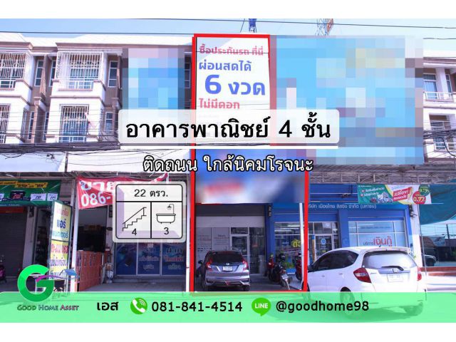 ขายอาคารพาณิชย์ 4 ชั้น 22 ตรว ใกล้นิคมอุตสาหกรรมโรจนะ พร้อมผู้เช่า ราคาถูก