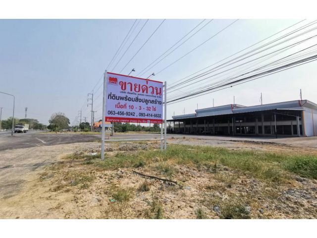 ขายที่ดินพร้อมสิ่งปลูกสร้าง หนองกระโดน นครสวรรค์