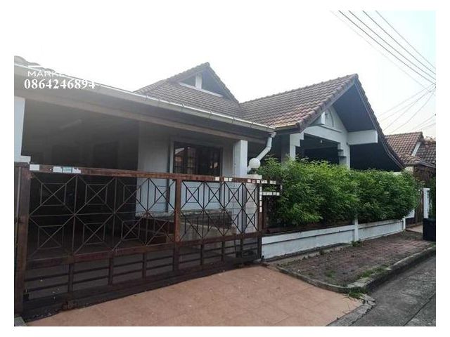 L595 ขายบ้านเดี่ยว ชั้นเดียว 64 ตรว หมู่บ้านประชานิเวศน์ 4 ถนนสามัคคี ใกล้รถไฟฟ้า วัดเสมียนนารี