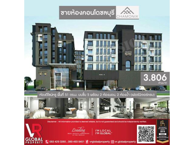 For Sale ขายคอนโด Chamonix ชาโมนิกซ์ ชลบุรี 51 ตร.ม. ชั้น 5 เฟอร์นิเจอร์ครบ ใกล้มหาวิทยาลัยเกษตรศาสตร์