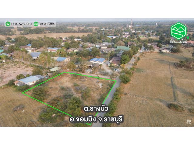 ขายที่ดิน จอมบึง จ.ราชบุรี ราคา 700,000 บาท เนื้อที่ 1 ไร่ 50 ตร.ว.