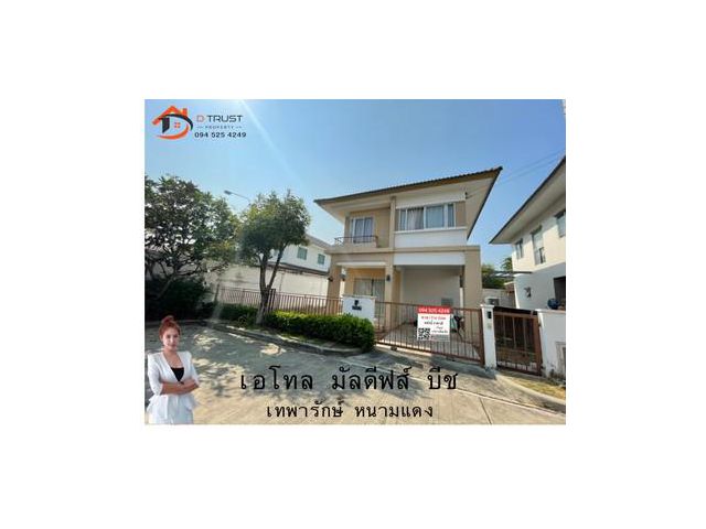 หลังริม บ้านพร้อมอยู่