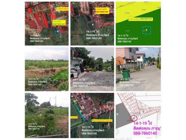 ขายที่ดิน ซอยบางบอน4 กทม.