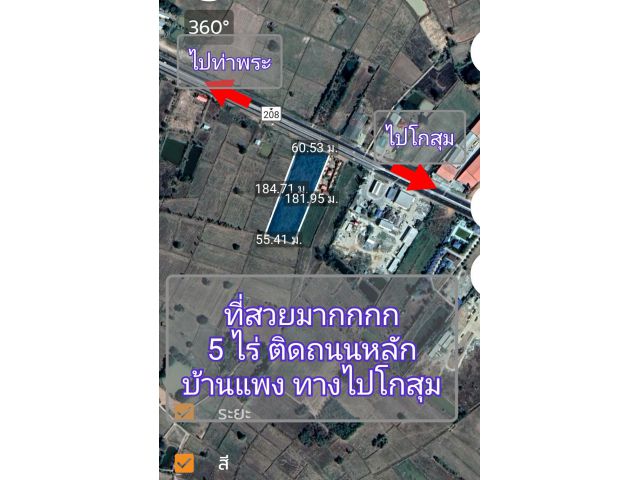 ขายที่ดิน บ้านแพง โกสุม