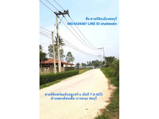 @@ขายที่ดิน บางละมุง ชลบุรี เนื้อที่ 7.5ไร่@@