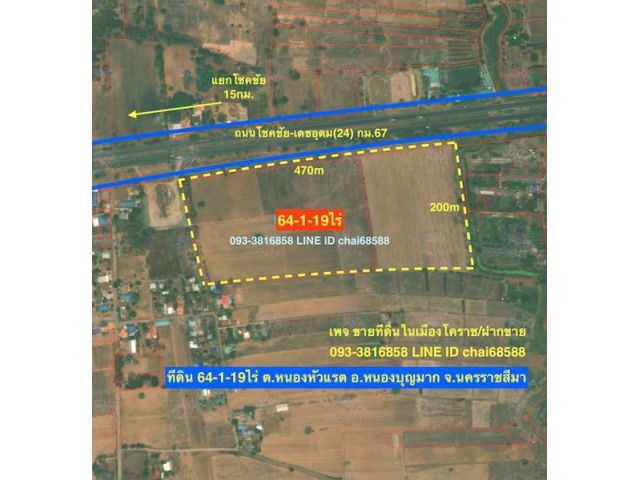 @@ขายที่ดินติดถนนโชคชัย-เดชอุดม เนื้อที่ 64-1-19ไร่ หนองบุญมาก โคราช@@