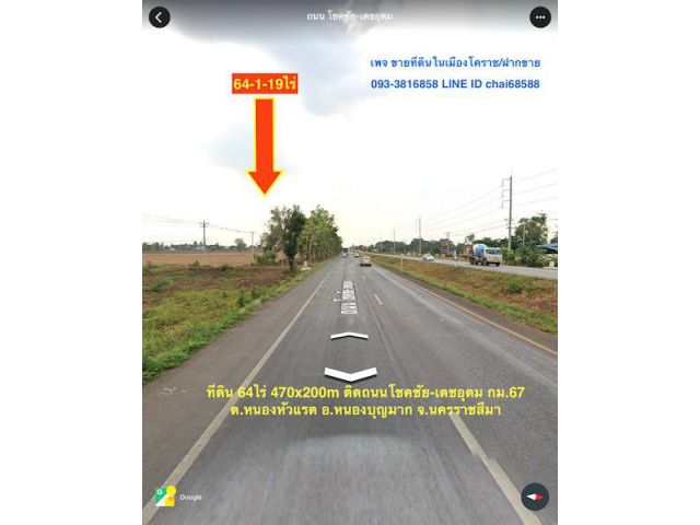 @@ขายที่ดิน 64-1-19ไร่ หนองบุญมาก โคราช ติดถนน 4เลน@@