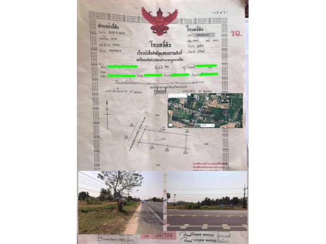 ขายที่ดินสวย ติดถนน บุรีรัมย์-พุทไธสง บ้านหนองหว้า ห่างสวนดอกไม้เพลาเพลิน 1.5 กม.