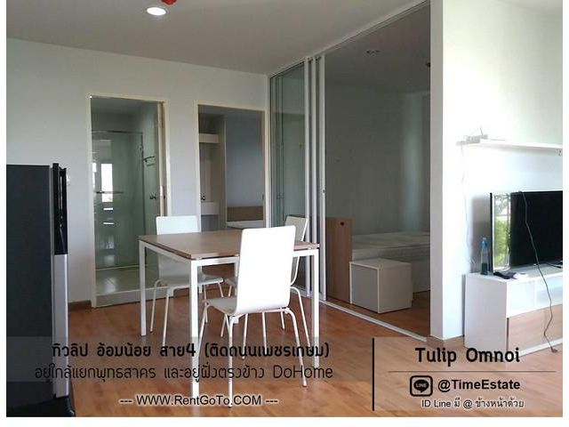 2Bed ห้องมุมวิวสระTulip อ้อมน้อยทิวลิปสาย4 ให้เช่า