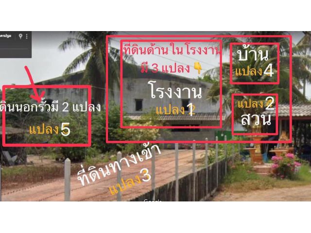 ขายโรงงานพร้อมที่ดิน  3 ไร่ ต.ดอนยายหอม จ.นครปฐม