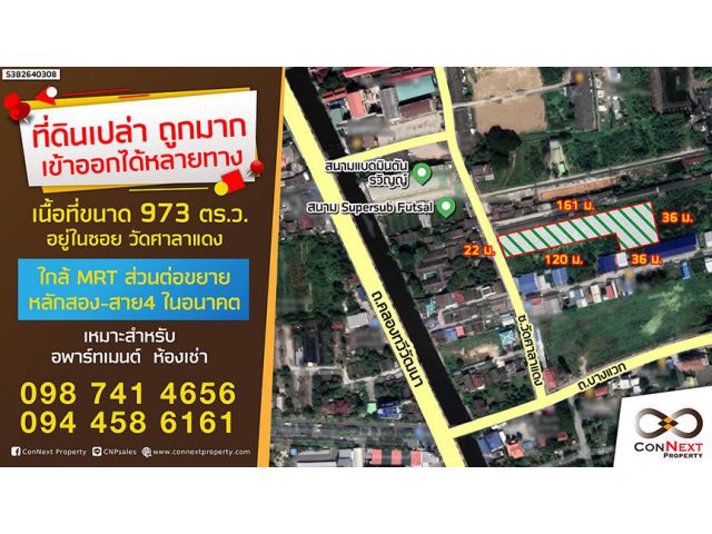 ขายที่ดิน 973 ตร.ว. ใกล้วัดศาลาแดง (เลียบคลองทวีวัฒนา สาย 3)