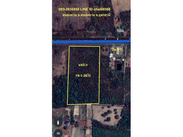 @@@ขายที่ดินหนองหาน ติดถนนนิตโย (22)เนื้อที่ 19.5ไร่ ติดปั้ม PT@@@
