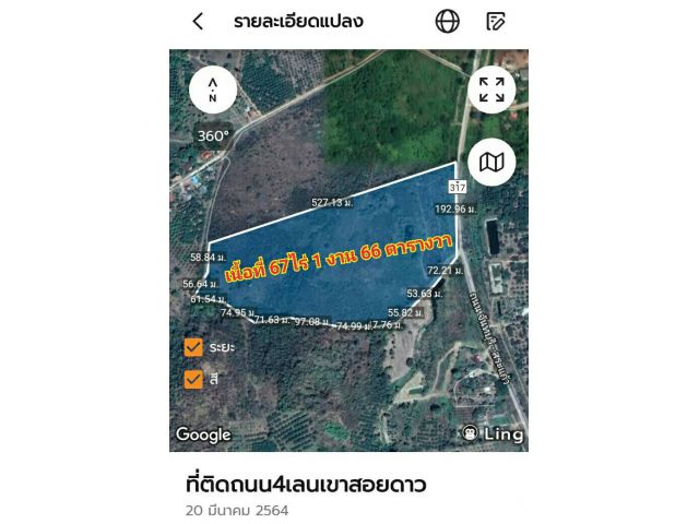 ขายที่ดินติดถนนทางหลวงจันทรบุรี-สระแก้ว (317)  เนื้อที่ 67-1-66ไร่ เหมา 68ล้าน ต.ทรายขาว อ.สอยดาว จันทบุรี
