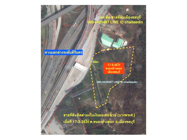 @@@ขายที่ดินใกล้ทางแยกต่างระดับคีรีนคร เนื้อที่ 17.5ไร่ เมืองชลบุรี@@