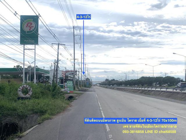 ขายที่ดินติดถนนมิตรภาพ มะเกลือเก่า สูงเนิน โคราช เนื้อที่ 4.5ไร่