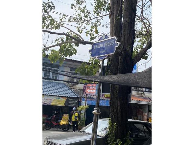 ขายที่ดิน ถมแล้ว 57 ตารางวา บางใหญ่ นนทบุรี