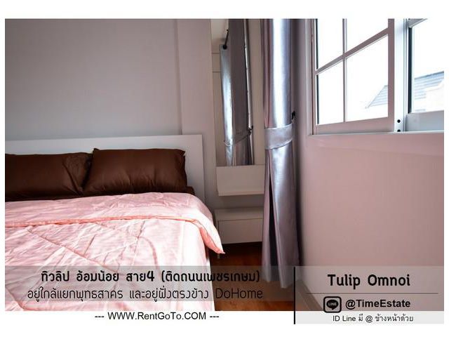ทิวลิป วิวสระ Tulip อ้อมน้อย สาย4 เพชรเกษม ให้เช่า