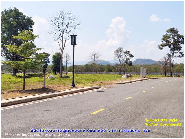 ที่ดินจัดสรรเขาใหญ่ 380 ตร.วา บนถนนธนะรัชต์ ใกล้มอเตอร์เวย์
